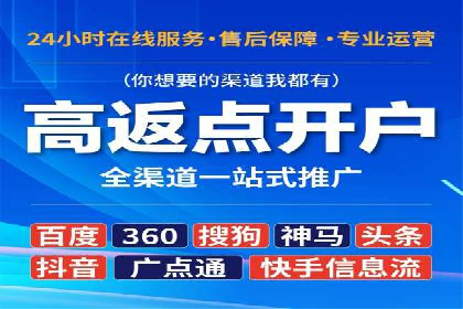 百度竞价广告收费策略及实战案例